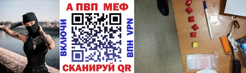 A PVP Соль закладки Ишимбай