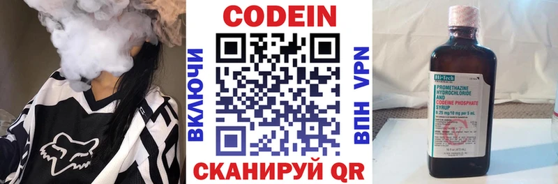 Codein Purple Drank Ишимбай