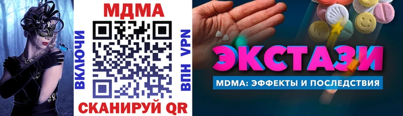 MDMA VHQ  где можно купить   Ишимбай 