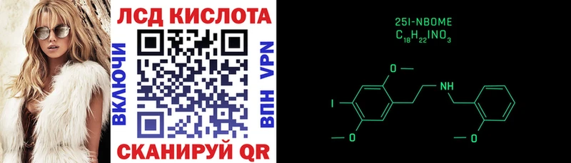 Марки 25I-NBOMe 1,8мг  Ишимбай 